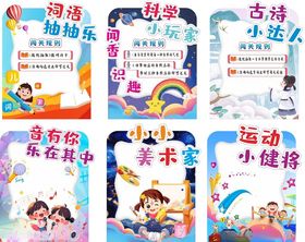 多彩校园兴趣社团展示