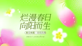 烂漫春日花卉背景图