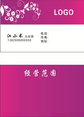 紫色背景名片