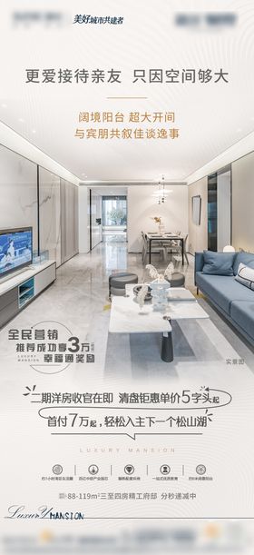 户型海报