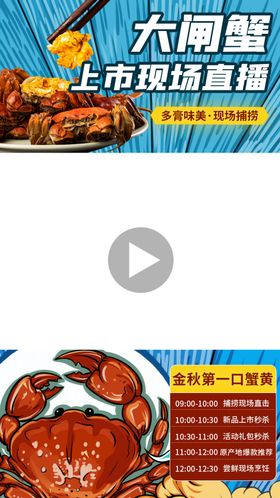 美食小面直播间电商促销海报