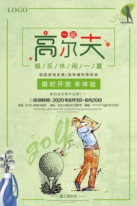 限时促销活动海报宣传