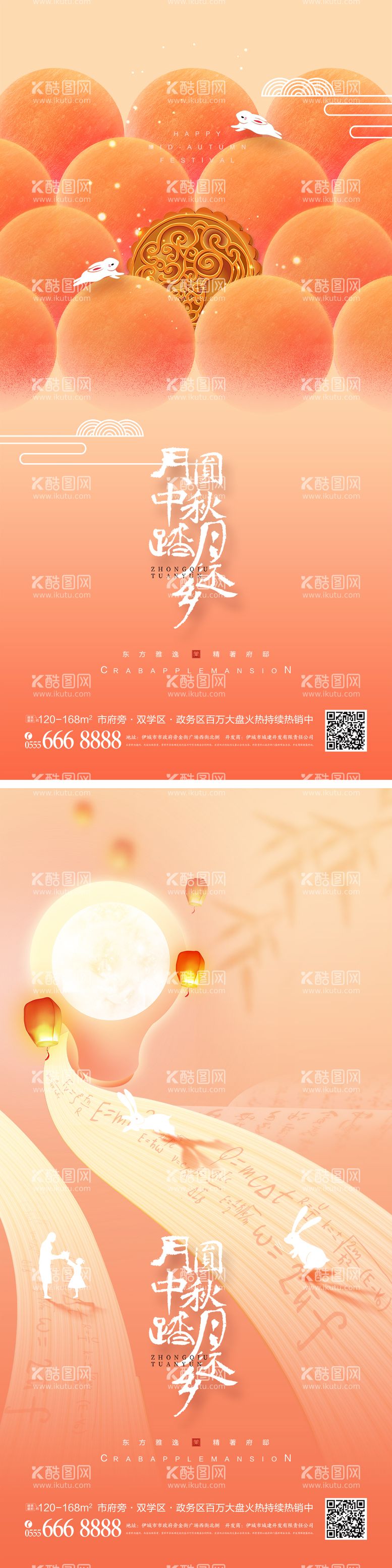 编号：70172111220939446263【酷图网】源文件下载-创意中秋节月饼促销海报