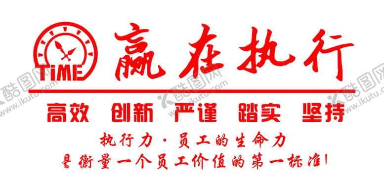编号：20195305040313502333【酷图网】源文件下载-会议室文化墙