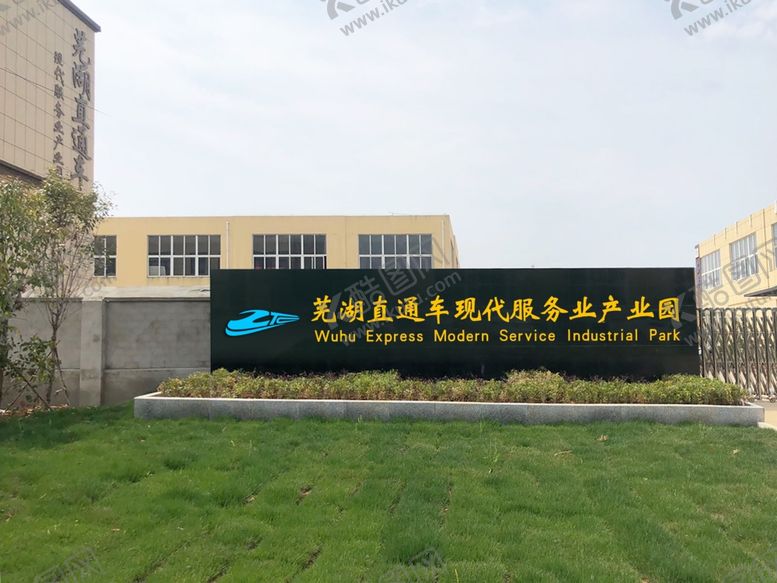 编号：32960909272052263337【酷图网】源文件下载-门头设计