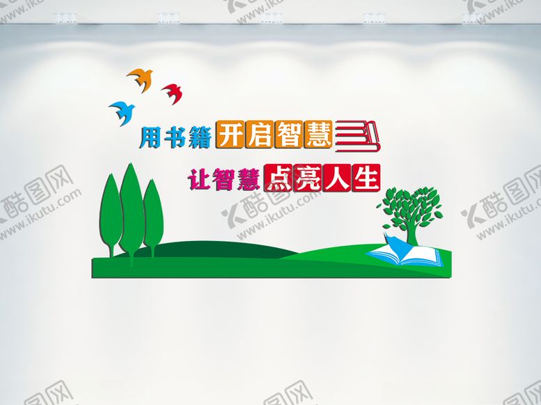 编号：15912809280203551468【酷图网】源文件下载-校园文化