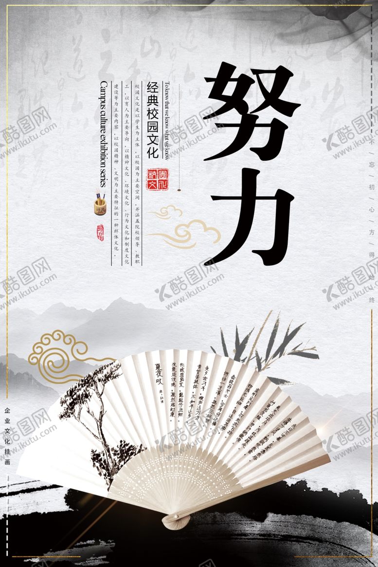 编号：34103409190726533424【酷图网】源文件下载-努力