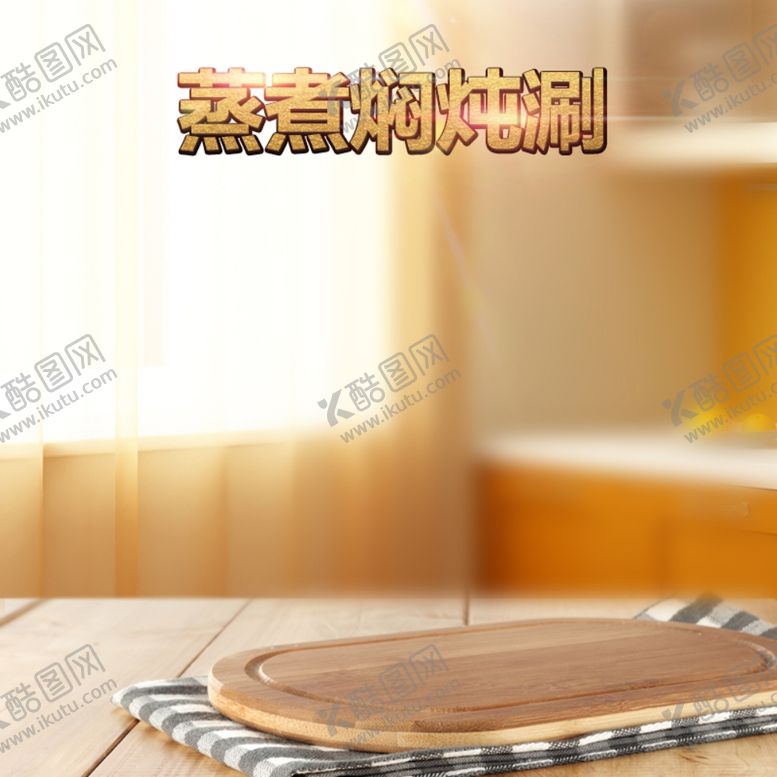 编号：44793005180515206125【酷图网】源文件下载-主图海报enner海报图片