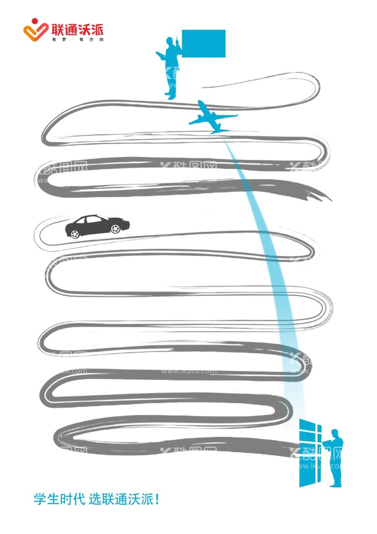 编号：44448402200550209614【酷图网】源文件下载-联通海报
