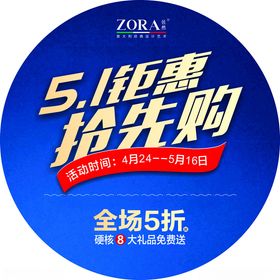 51钜惠劳动节素材劳动节设计国际劳动节