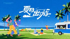 夏日春日假期海边出游五一国庆