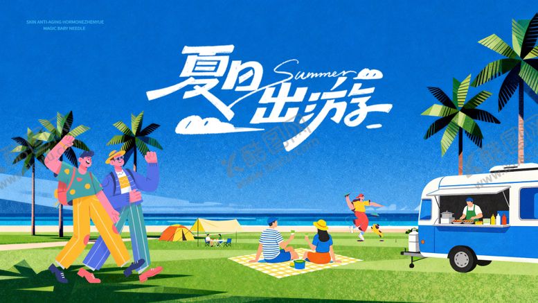 编号：19285605222100009038【酷图网】源文件下载-夏日春日假期海边出游五一国庆