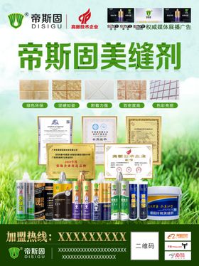 美缝开业宣传单
