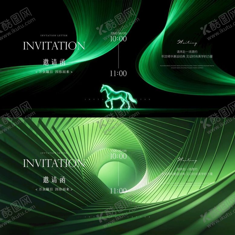 编号：67881604071802319812【酷图网】源文件下载-邀请函