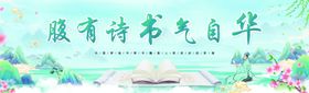读书日
