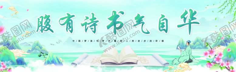 编号：99860507021602475925【酷图网】源文件下载-读书日