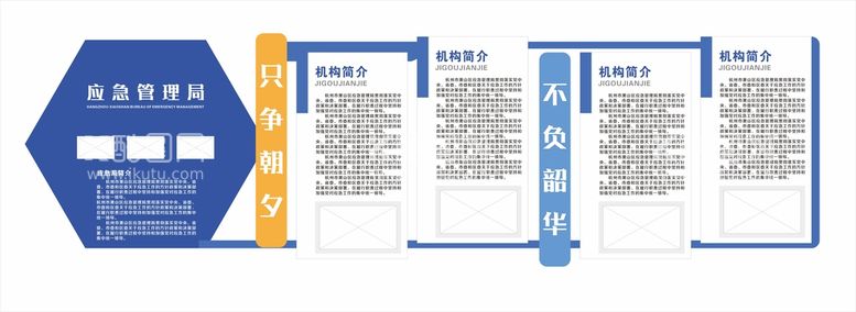 编号：66298501261002484507【酷图网】源文件下载-企业文化墙