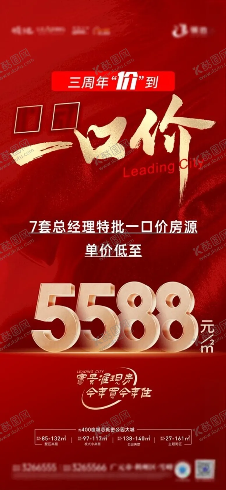 编号：62323512161201356890【酷图网】源文件下载-双11优惠狂欢活动