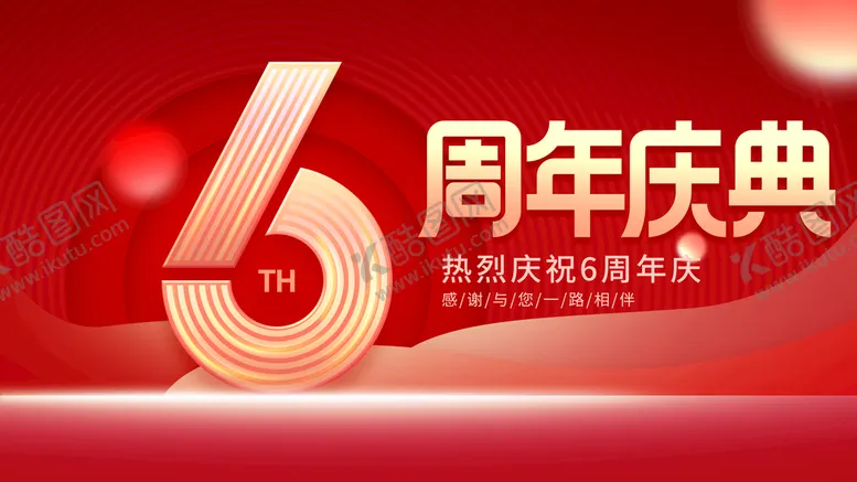 编号：19486209190003353549【酷图网】源文件下载-6周年庆典