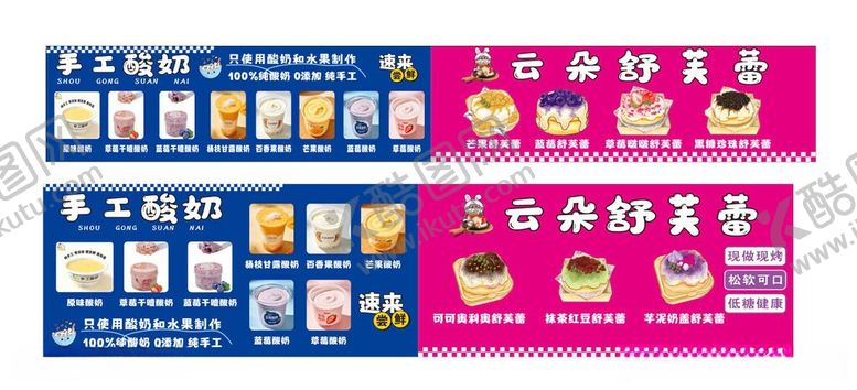 编号：99128106091104451388【酷图网】源文件下载-手工酸奶