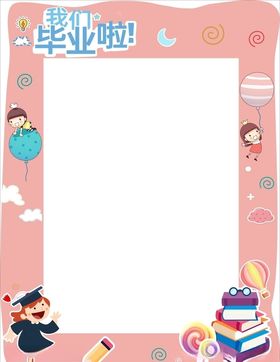 拍照框合影墙拍照框模板