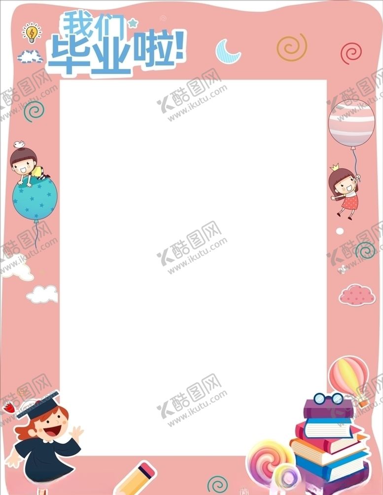 编号：42494609140553016628【酷图网】源文件下载-拍照框合影墙拍照框模板