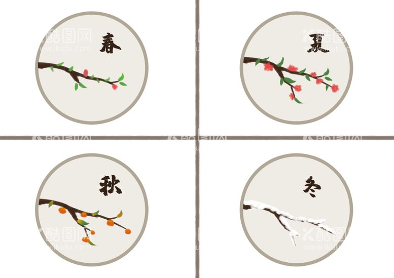 编号：11113210211402565944【酷图网】源文件下载-四季植物手绘