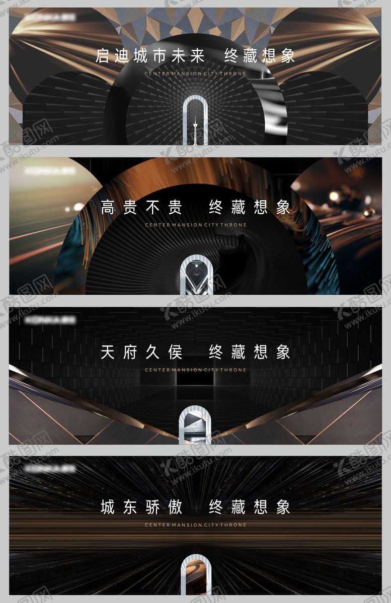编号：20554612050517274122【酷图网】源文件下载-大公寓高端价值点黑金系列海报展板