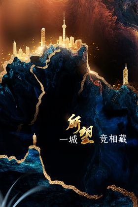 房地产高炮红色红色中式