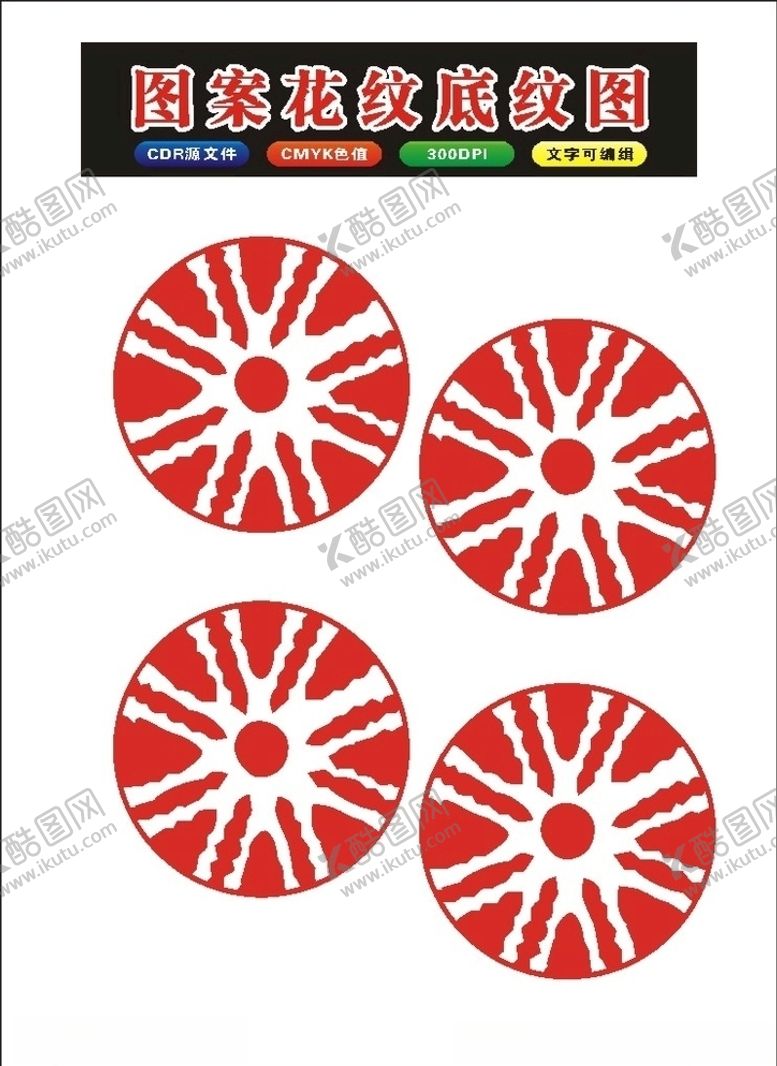 编号：21361010021942514785【酷图网】源文件下载-剪纸花朵纹窗花艺术花