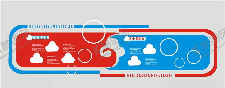 编号：13362304180407563733【酷图网】源文件下载-企业文化墙