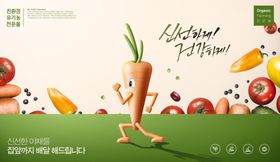 甜品美食食材促销宣传海报