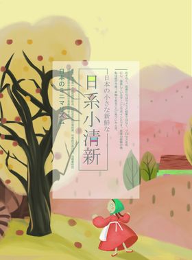卡通插画极简日系花艺造型装饰