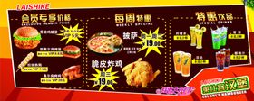 汉堡店卡布灯箱套餐会员