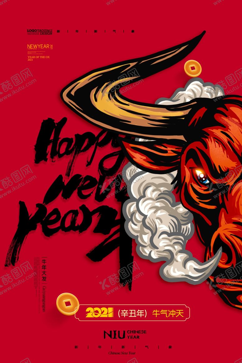 编号：39366807071456069573【酷图网】源文件下载-牛年海报