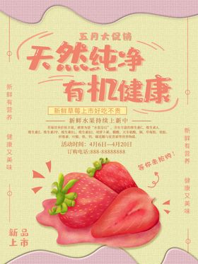 新鲜水果