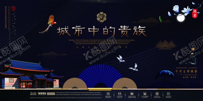 编号：55976907092146159173【酷图网】源文件下载-房地产广告