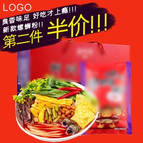 螺蛳粉主图