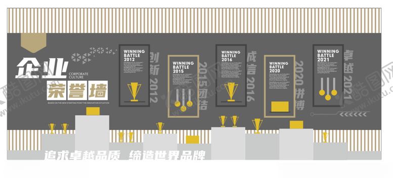 编号：70438309130642309596【酷图网】源文件下载-企业布局展示图