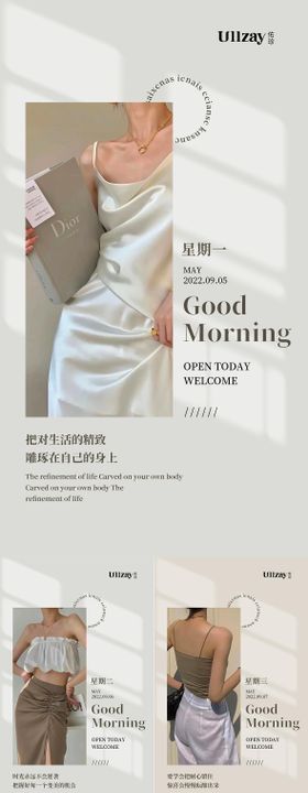 早安图海报美业医美微商