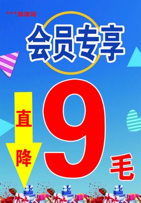 编号：59148209240736016723【酷图网】源文件下载-加油站宣传画