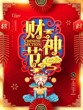 2022年虎年海报素材展板文案宣传栏