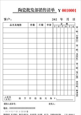 联单陶瓷联单