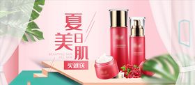 美妆海报