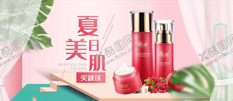 编号：45866905020102392589【酷图网】源文件下载-美妆海报