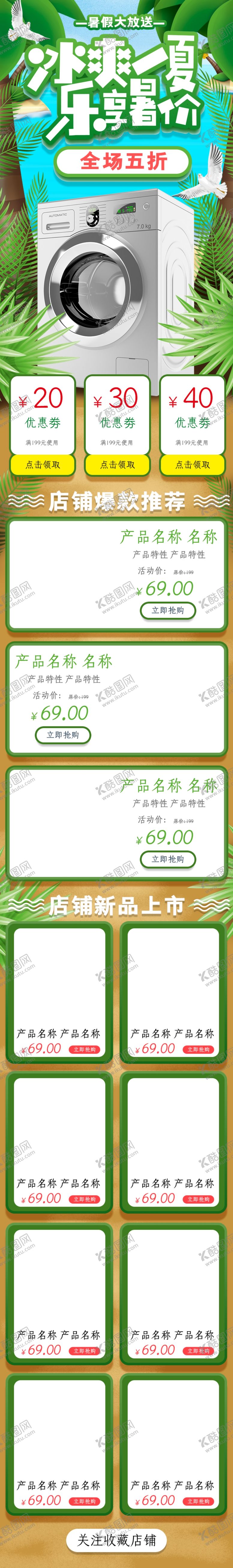 编号：44580410050350315404【酷图网】源文件下载-电商商城网站网页