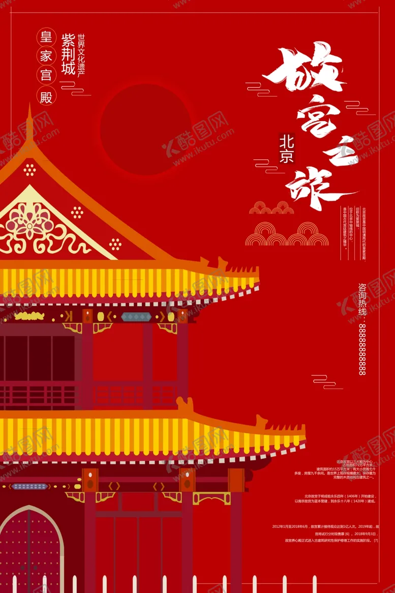 编号：77780507011327407101【酷图网】源文件下载-古建