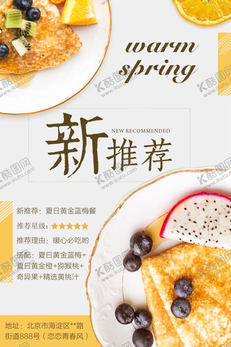 编号：37442002021534365013【酷图网】源文件下载-水果沙拉