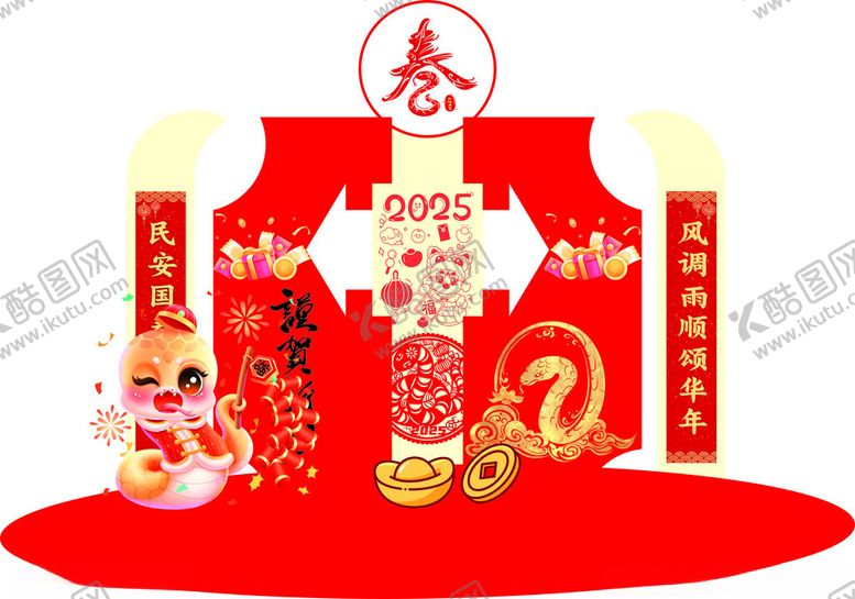 编号：24228601300117189120【酷图网】源文件下载-元旦美陈