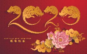 2020新春快乐